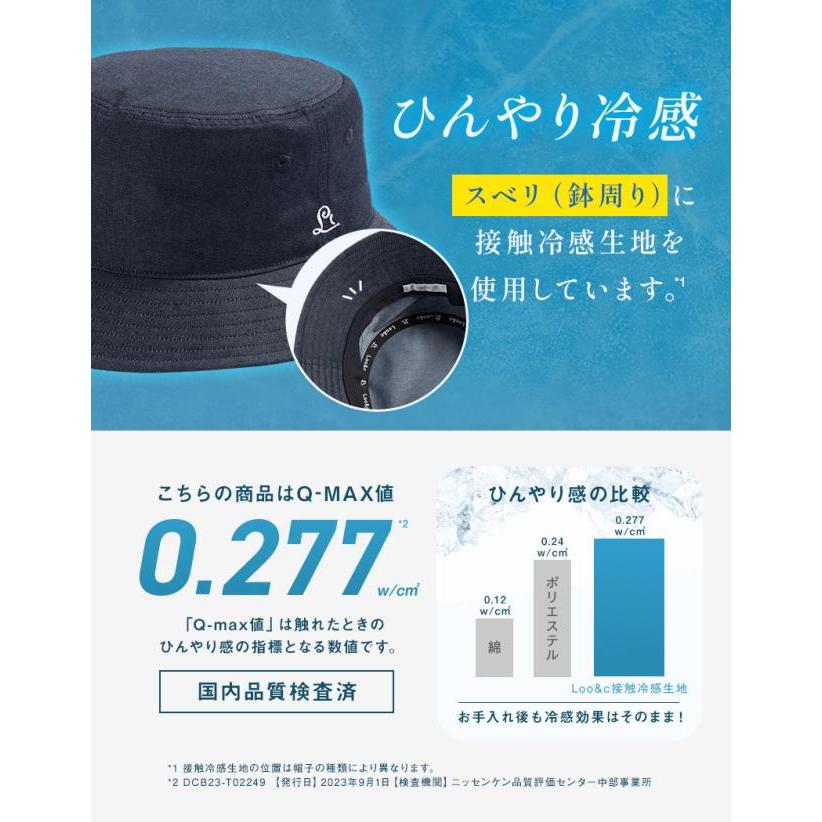 Loo＆c 帽子 レディース 大きいサイズ 完全遮光 遮光100％ UVカット
