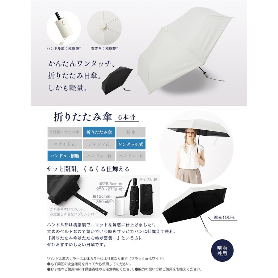 Loo&c 完全遮光 日傘 晴雨兼用 傘 レディース ワンタッチ Loo&c 完全遮光 日傘 晴雨兼用 傘 レディース ワンタッチ