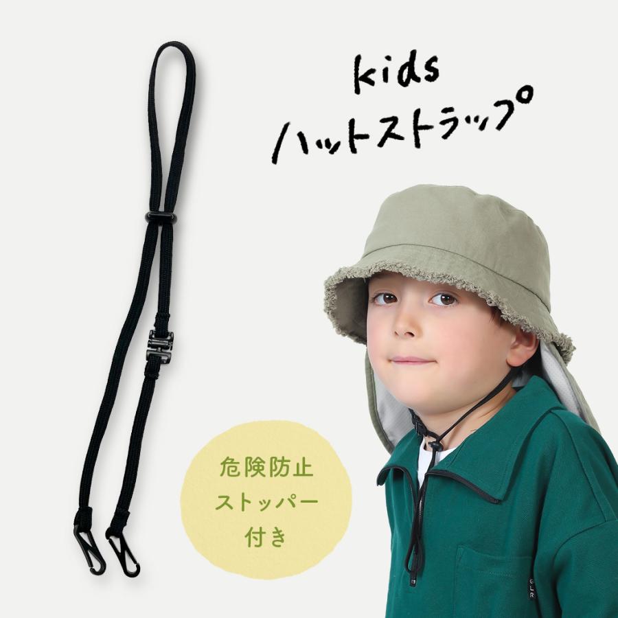 Loo＆c キッズ用 ハットストラップ-あごひも ※当店帽子専用商品となり
