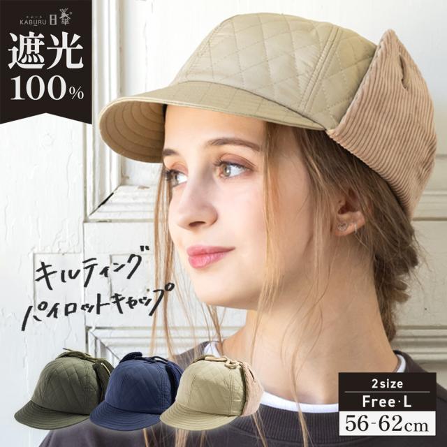 パイロット帽子 Lサイズ 米軍 実物 B-9B パイロットキャップ Lサイズ