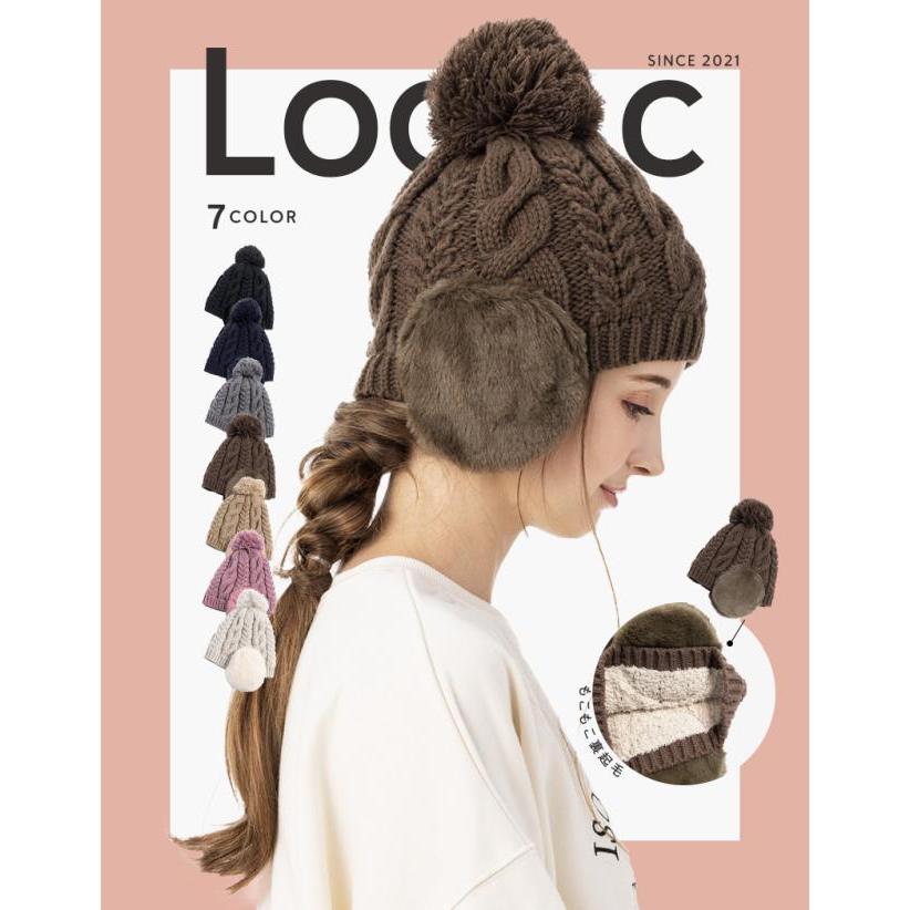 Loo＆c ニット帽 レディース 冬 帽子 防寒 小顔効果 ケーブル編み ボア