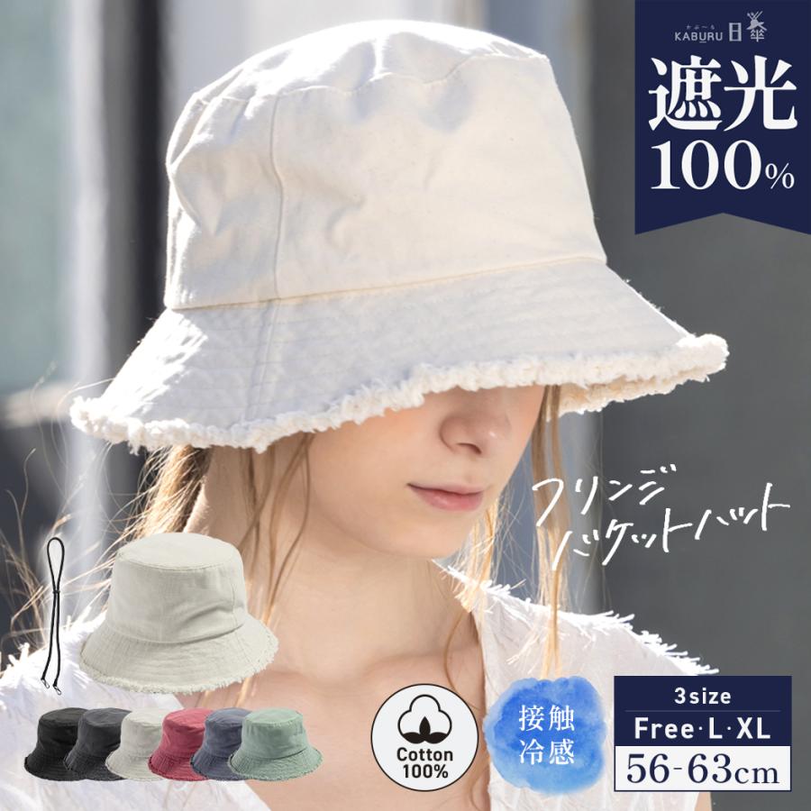 Loo&c 半額 帽子 レディース 大きいサイズ 完全遮光 遮光100 Loo&c 半額 帽子 レディース 大きいサイズ 完全遮光 遮光100
