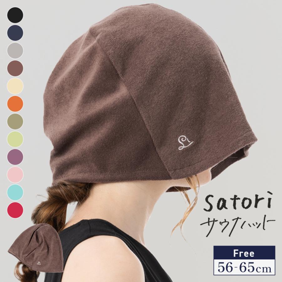 サウナハット　ぼっちざろっく　サウナ Amazon.co.jp: 限定 ぼっちざろっく サウナハット サウナ