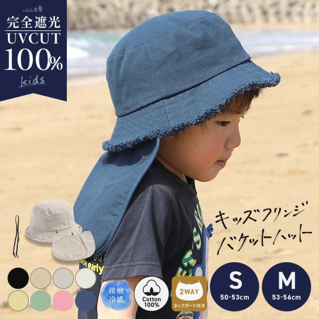 Loo＆c キッズ 子ども 子供 ジュニア 男の子 女の子 サイズ調整 小さい