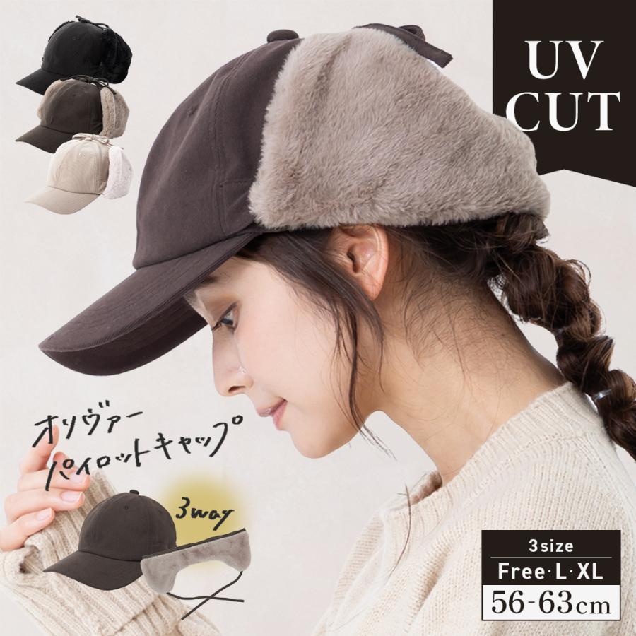 grape 帽子 xg 耳当て帽子 itimi 帽子 レディース 大きいサイズ UVカット フェイクファー キャップ 冬