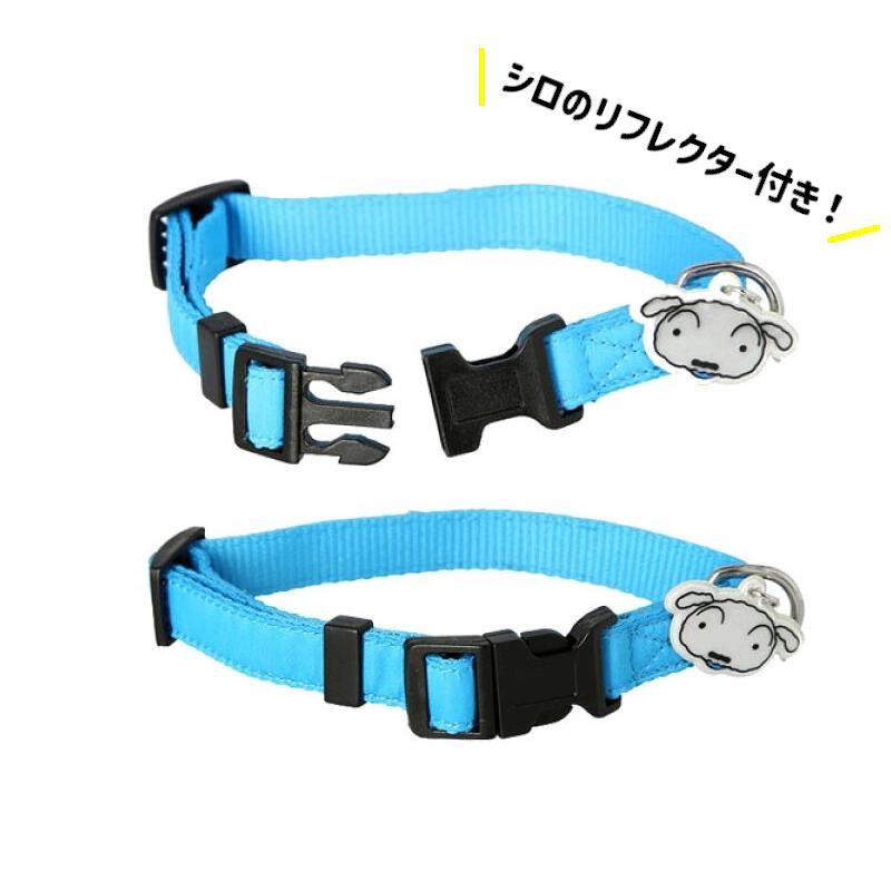 クレヨンしんちゃん シロ ペット用 首輪 S BL KY1339 犬 お散歩