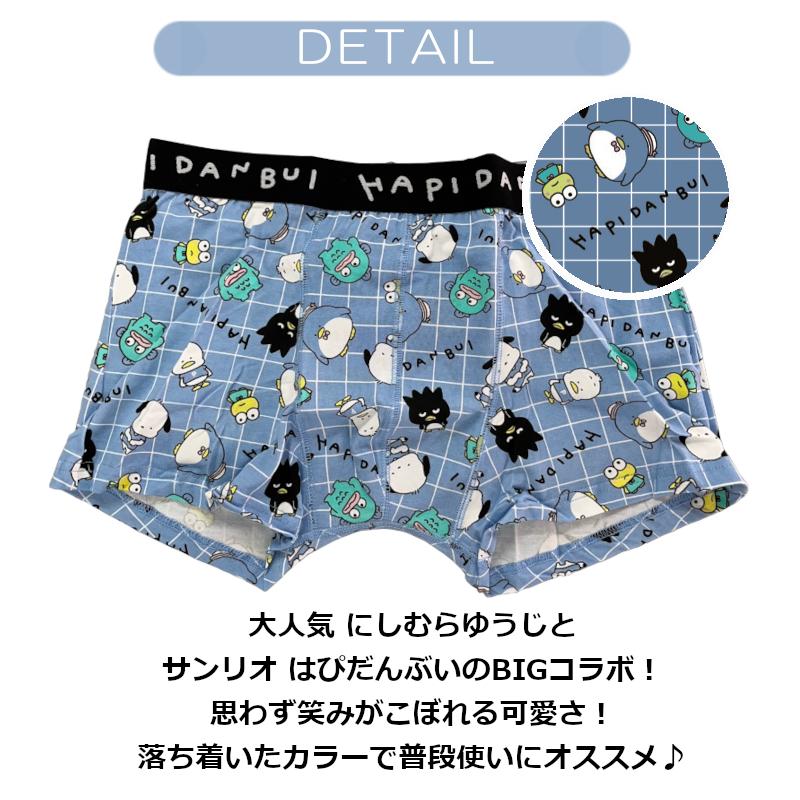 パンツ3枚購入でメール便送料無料】にしむらゆうじ × はぴだんぶい