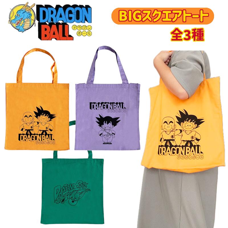 ドラゴンボール DRAGONBALL ビッグスクエアトート DB 悟空 TE1429 