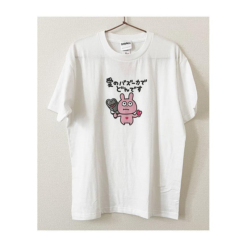 Tシャツ スタジオUG ラブラビット バズーカ /L/白/シンプル/可愛い 