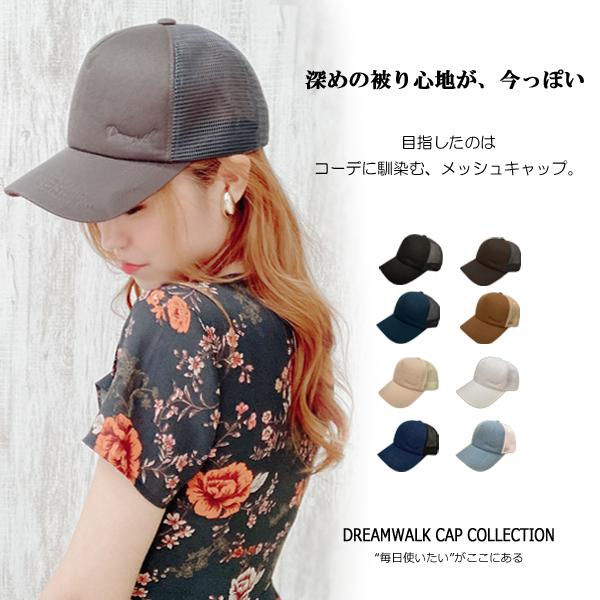 ヴィンテージ メッシュキャップ レディース 56cm CALIFORNIA HAVE A NICE TIME ! キャップ 帽子 ショートバイザー