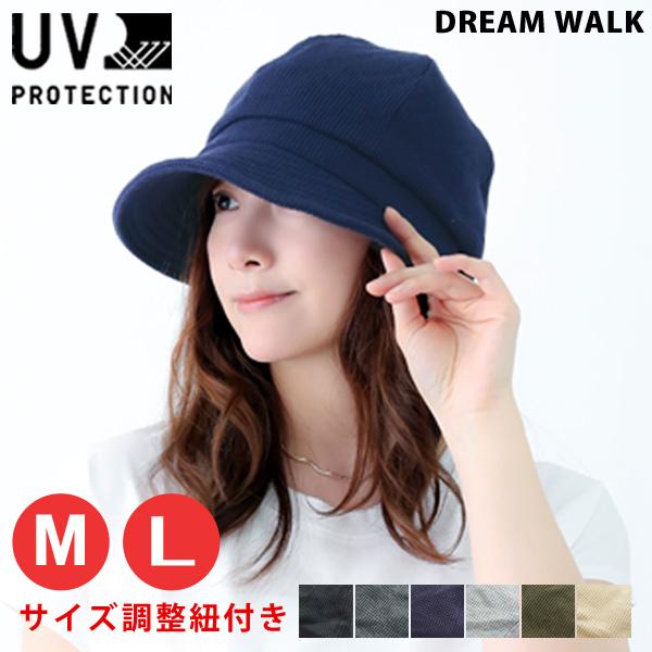 帽子 レディース 春夏 キャスケット UVハット M L :cas-1039:帽子屋ドリームウォーク - 通販 - Yahoo!ショッピング 帽子 レディース 春夏 キャスケット UVハット M L :cas-1039:帽子屋ドリームウォーク - 通販 - Yahoo!ショッピング
