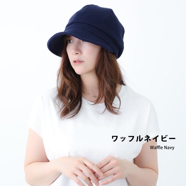 2種類選べる-UVcut99% キャスケット レディース 深め 帽子 春夏 キャッ•プ 小顔効果 即日分・L(•58〜60cm) ワッフルライトグレー ドリームハッツ 帽子 キャスケット レディース 秋 大きい 大きめ メール便 マリン 小顔効果 UV ゆったり Lサイズ(60cm),カーキ