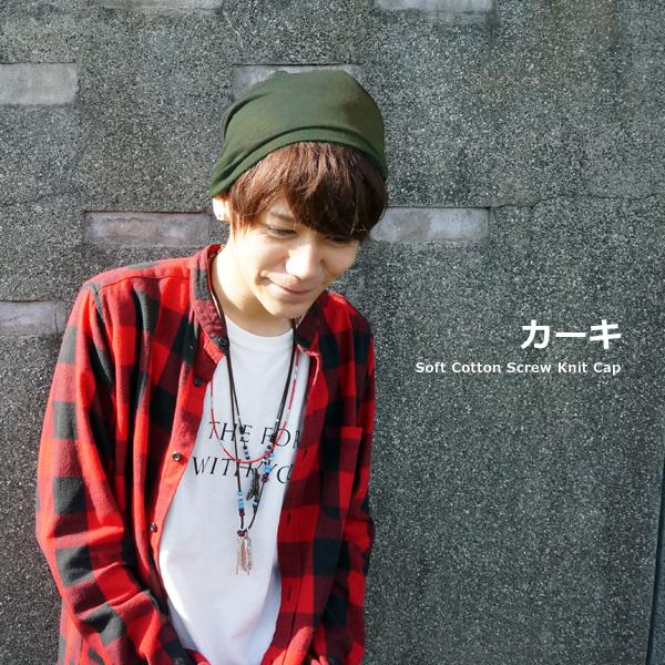 コットン ニット帽 春夏 ナイトキャップ 医療用帽子 帽子 メンズ レディース Nit 1326 帽子屋ドリームウォーク 通販 Yahoo ショッピング