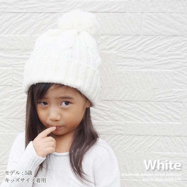 ニット帽 ポンポン レディース メンズ キッズ 秋 冬 親子 お揃い 帽子