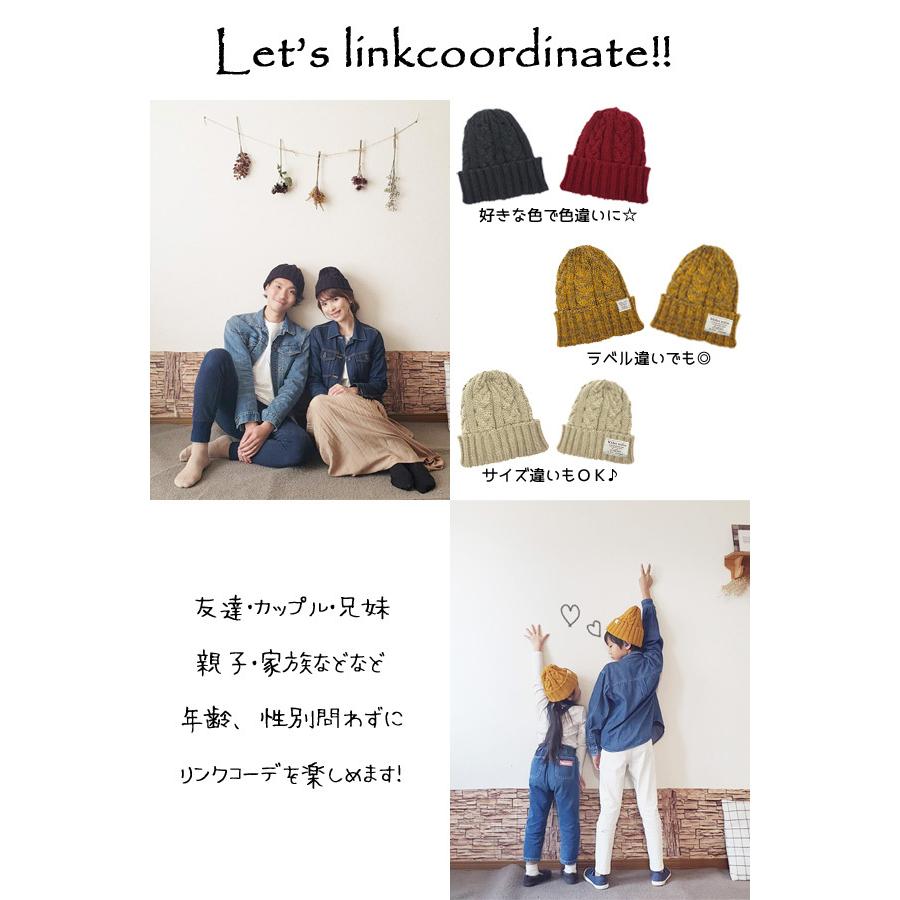 ニット帽 メンズ レディース キッズ 秋 冬 親子 お揃い ペア 帽子
