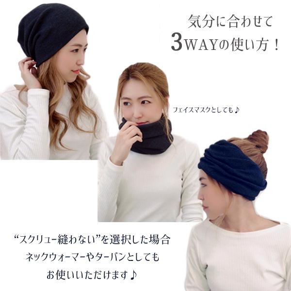 コットン 秋冬 ニット帽子 医療用帽子 外出用 ナイトキャップ 抗がん剤 帽子 ターバン ネックウォーマー Nit 1870 帽子屋ドリームウォーク 通販 Yahoo ショッピング
