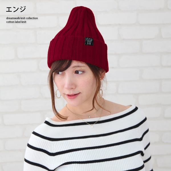 ニット帽 綿100% レディース メンズ 秋冬用 コットン 帽子 : nit-1873 