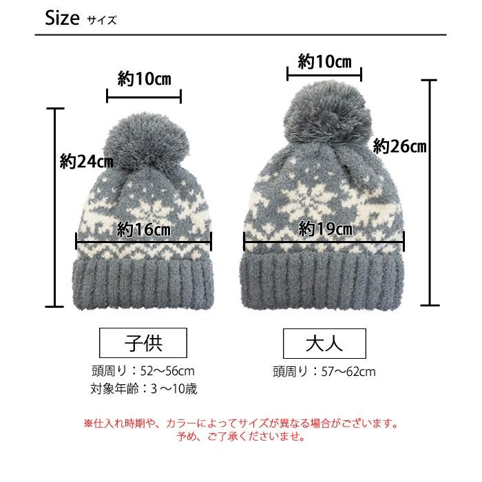 ニット帽 レディース キッズ ポンポン ペア お揃い 親子 冬