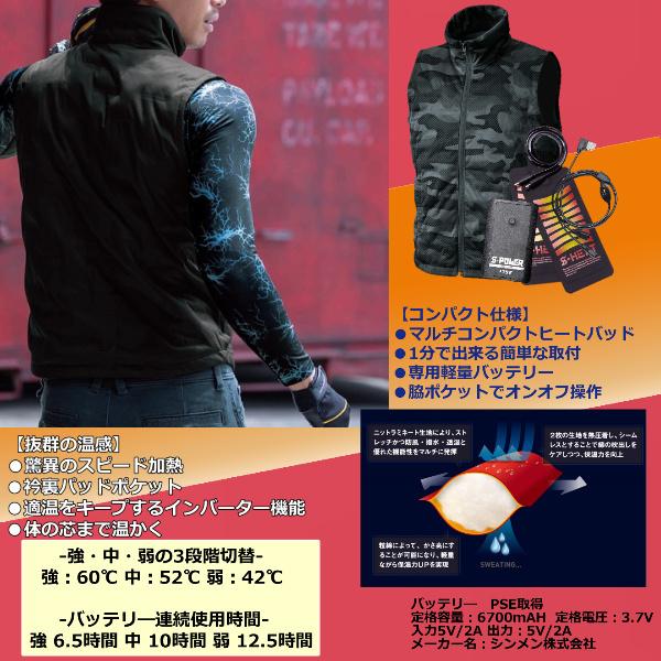 ヒータ―ベスト ヒートべスト 服のみ シンメン 01920 電熱ウエア 防寒着