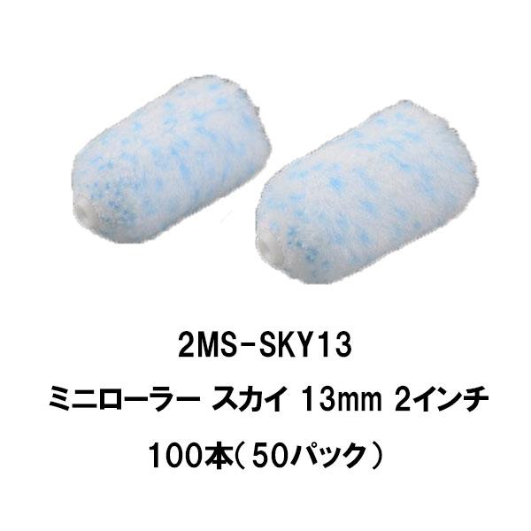 大塚刷毛 ミニローラー Wonder ワンダー 4MS-OYB2本入り50パック 大塚刷毛 ミニローラー Wonder ワンダー 4MS-OYB2本入り50パック