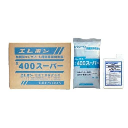 エレホン#400スーパー　20kg箱　4kg　(3kg　1kg専用樹脂５セット)　塗料　パウダー　コンクリート保護美装用　エレホン化成工業