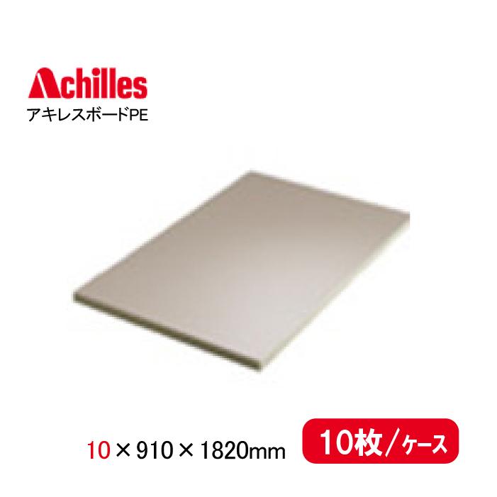 アキレス（achilles） 断熱材 アキレスボードPE 10×910×1820mm JIS認証 