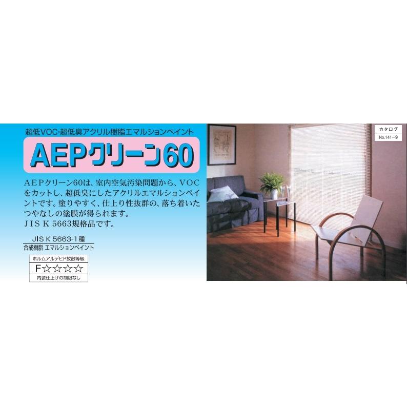 スズカファイン AEPクリーン60 aep塗装 白 20kg缶 アクリル