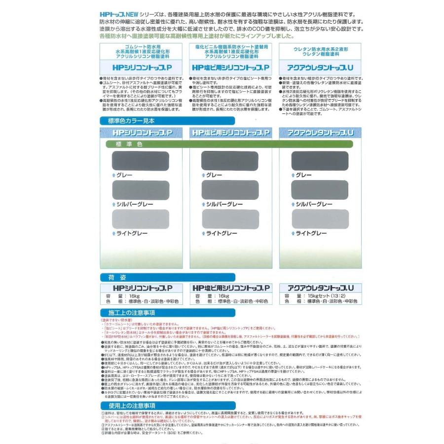 アクアウレタントップｕ 標準色 15kgセット ウレタン防水層用 水性2液形ポリウレタン樹脂系 スズカファイン Aqua U Tu1 防水材料屋一番 通販 Yahoo ショッピング