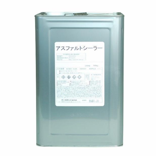 スズカファイン アスファルトシーラー 16kg缶 下塗り塗料 防水層用