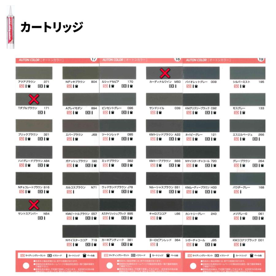 まとめ買い オート化学 サイディングシーラント カートリッジ 320ml 10 