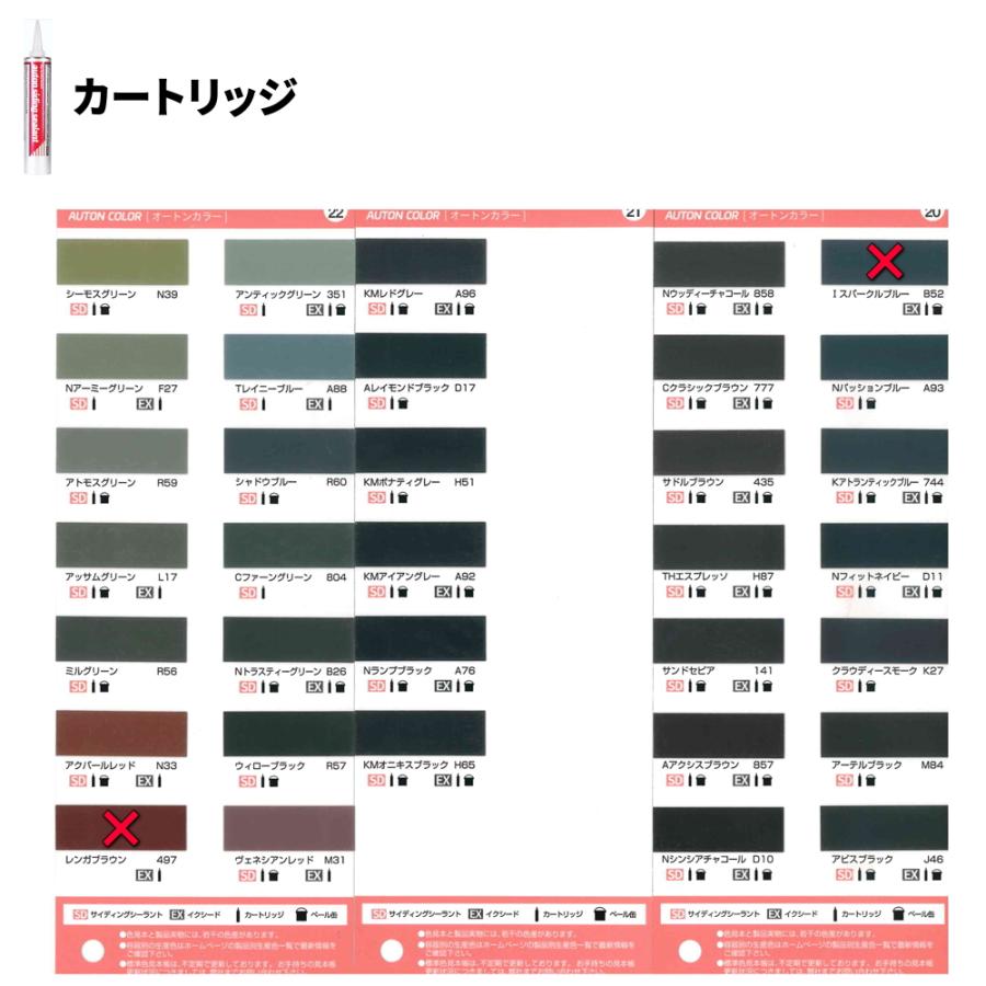 まとめ買い オート化学 サイディングシーラント カートリッジ 320ml 10 