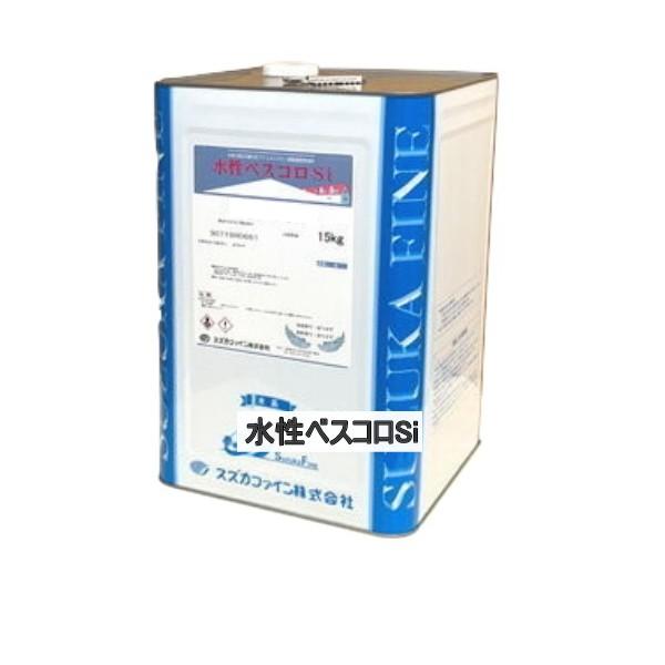 スズカファイン　水性ベスコロＳｉ　15kg　屋根用塗料　水性1液反応硬化形アクリルシリコン樹脂系塗料