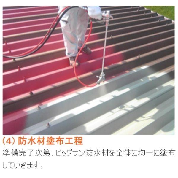 ビッグサンプライマーMR 大日化成 20kgセット ビッグサン プライマー 