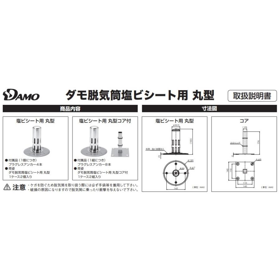 防水 自着シート＋脱気筒2個まとめ売り