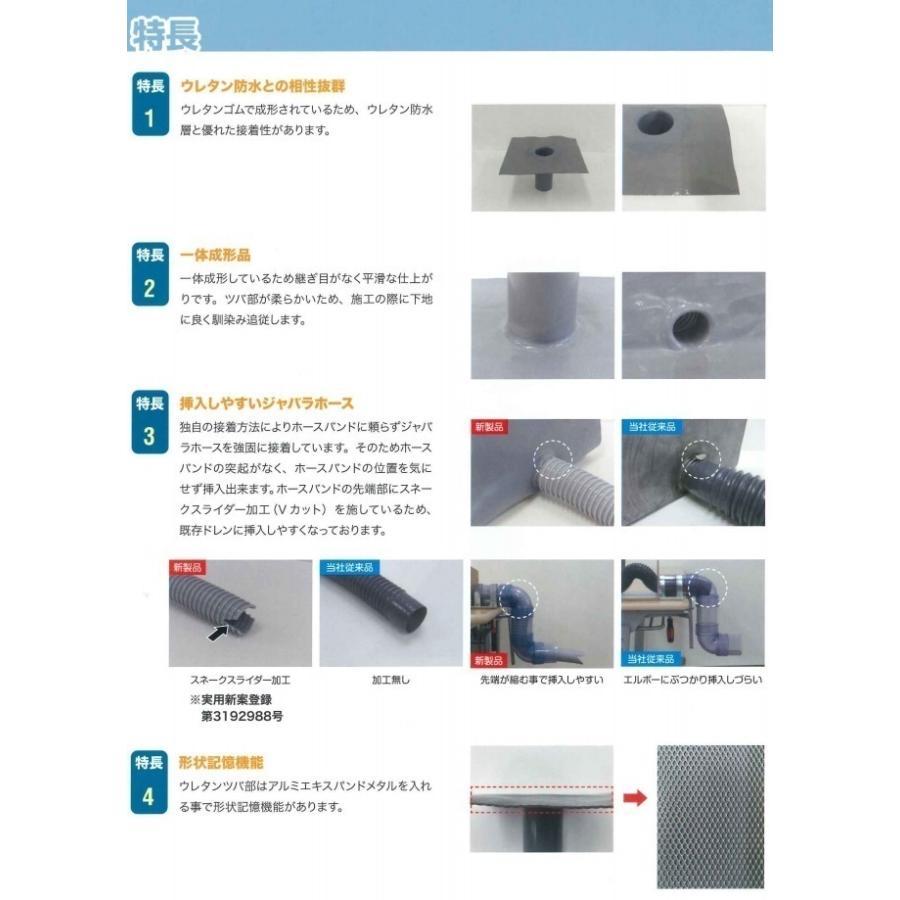 改修用ドレン 横型 FKY-45 FRPヨコ型改修用ドレン 1個 アイユ 通販