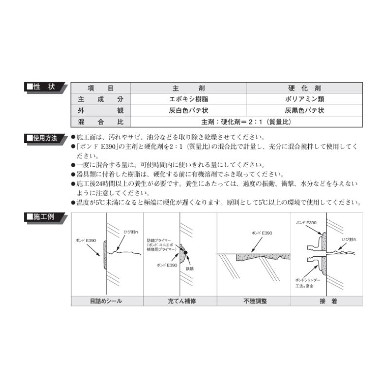コニシ ボンド E390 6kgセット 2セット箱 エポキシ樹脂系 パテ状シール