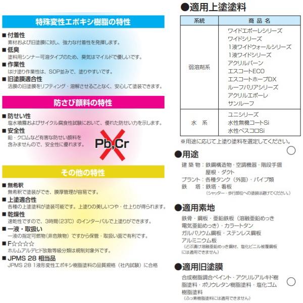 スズカファイン エポマイルド 16kg缶 錆止め塗料 弱溶剤1液反応硬化形