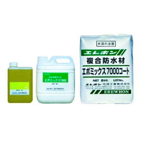 エレホン エポミックス7000コート セット 粉体 8kg 主剤 3kg 硬化剤 1kg 複合防水材 エレホン化成工業