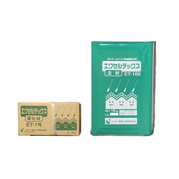 エクセルテックス新品未使用　防水材　値下げラスト エクセルテックス ET-100 ET-1号 32kgセット ユニオン建材工業 防水材