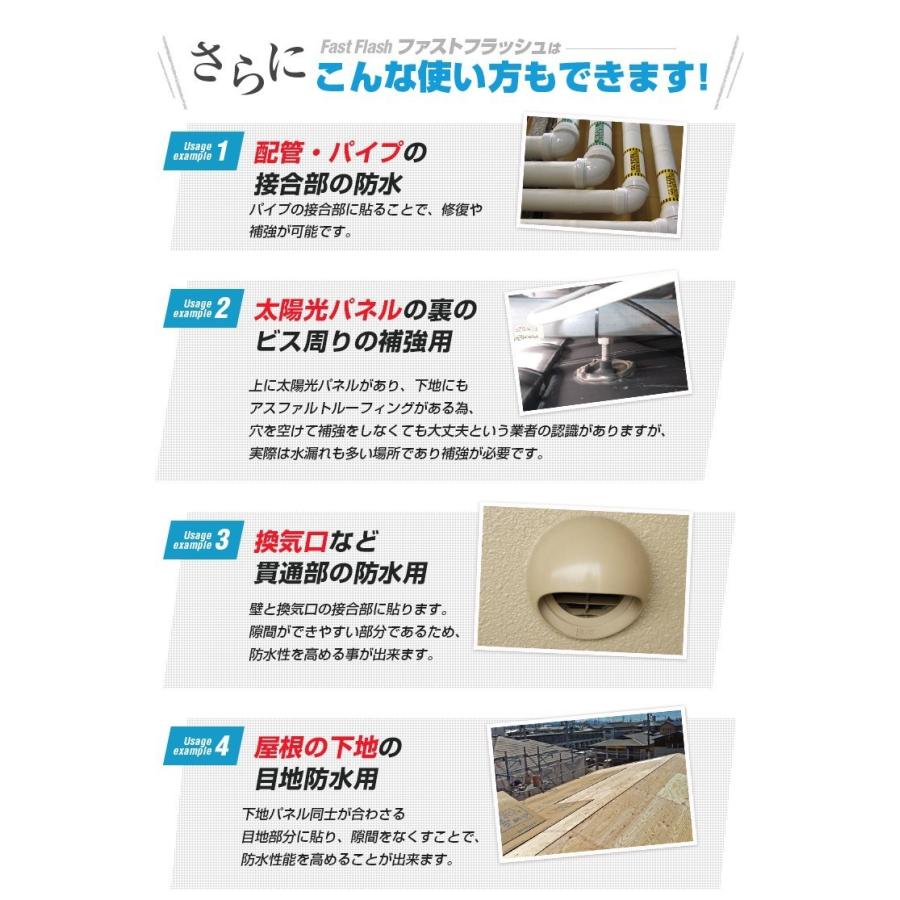 防水シート ファストフラッシュ タイセイ 14cm 5m 幅 140mm 万能 屋外 
