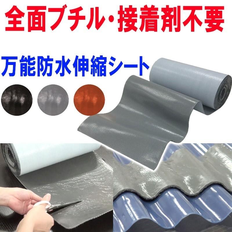 送料無料 ファストフラッシュ 最安値 防水シート 28cm 1m 280mm タイセイ 雨漏り 万能防水シート fast flash 正規販売店 403｜bousui-must｜19