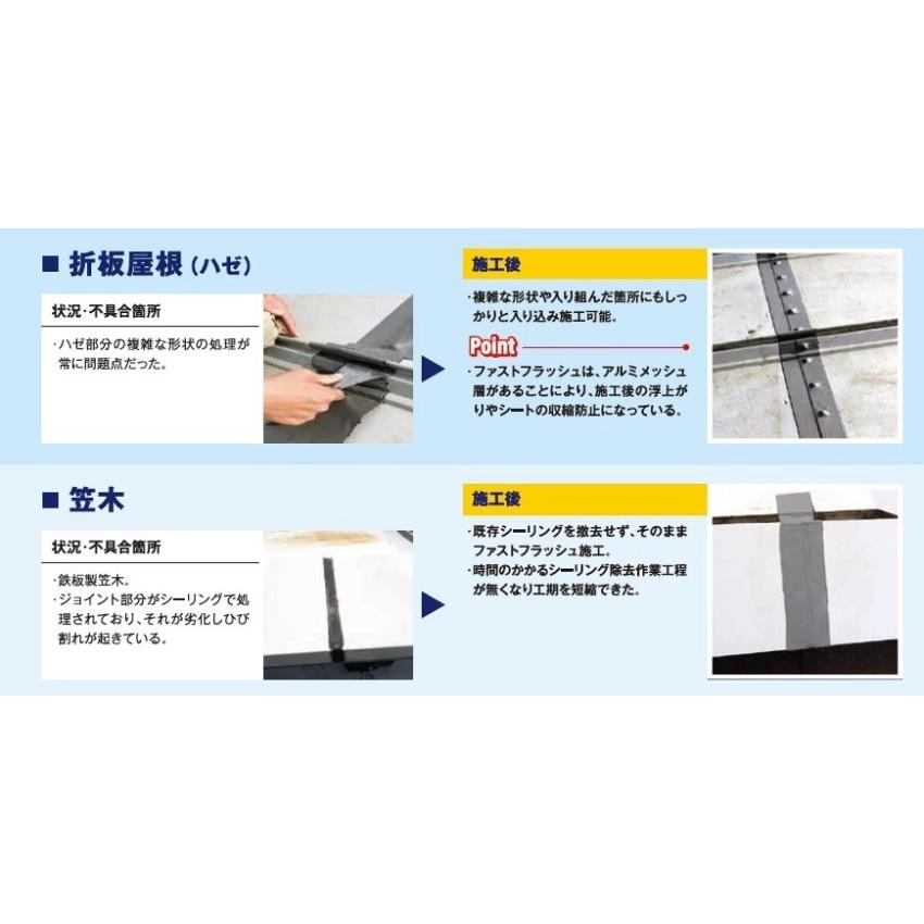 タイセイ ファストフラッシュ 防水シート 屋外 28cm 2 5m 雨漏りストップ 屋上防水 Fast Flash 幅280mm 正規販売店 Fastflash 280 2 5 防水材料屋一番 通販 Yahoo ショッピング