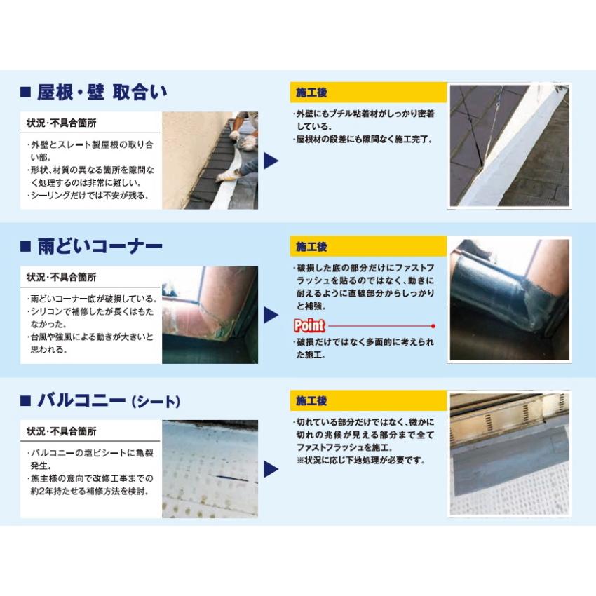 タイセイ ファストフラッシュ 防水シート 屋外 28cm 2 5m 雨漏りストップ 屋上防水 Fast Flash 幅280mm 正規販売店 Fastflash 280 2 5 防水材料屋一番 通販 Yahoo ショッピング