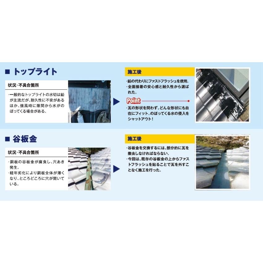 タイセイ ファストフラッシュ 防水シート 屋外 28cm 2 5m 雨漏りストップ 屋上防水 Fast Flash 幅280mm 正規販売店 Fastflash 280 2 5 防水材料屋一番 通販 Yahoo ショッピング