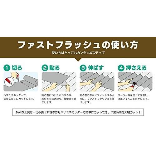 ファストフラッシュ 28cm 5m 280mm 最安値 タイセイ 防水シート 防水