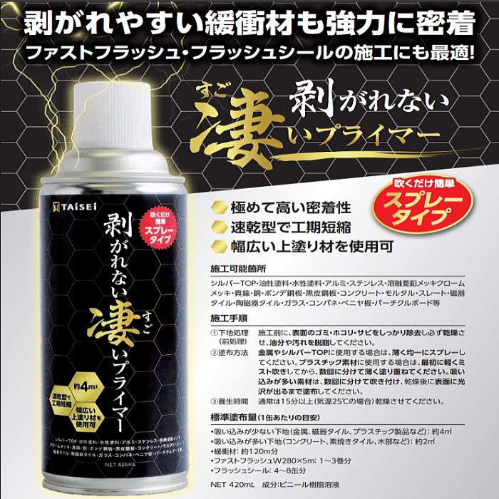 セット販売 フラッシュシール 750ml 1.13kg缶 剥がれない凄い