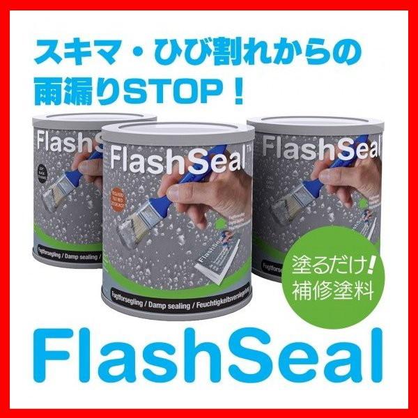 フラッシュシール 750ml タイセイ 1.13kg缶 万能防水補修塗料 雨漏り 