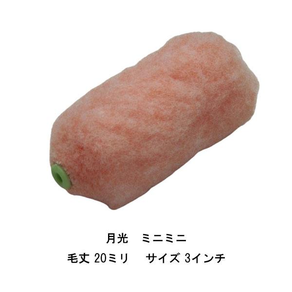 月光 ミニミニ 50本箱 タイホウ 2インチ 3インチ 4インチ 中毛13 月光 ミニミニ 50本箱 タイホウ 2インチ 3インチ 4インチ 中毛13
