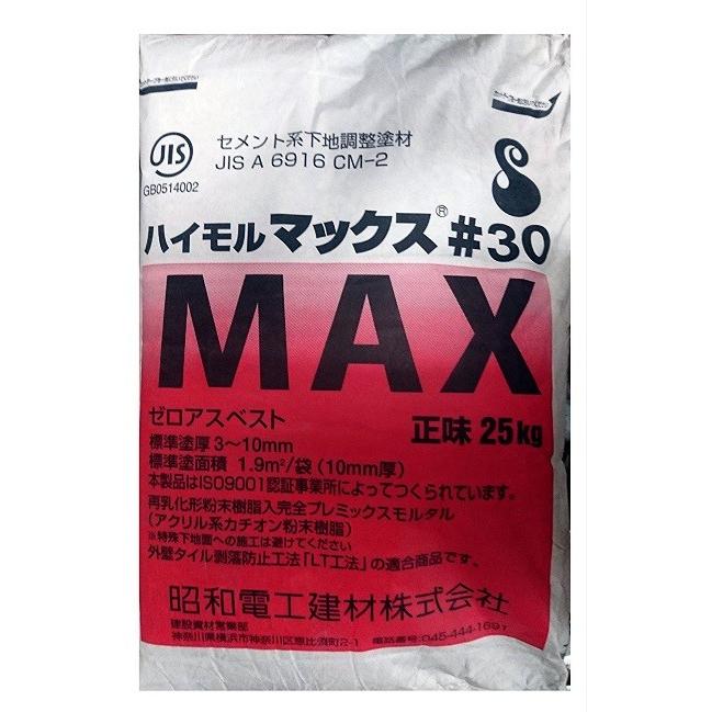 ポリマーセメントモルタル ハイモルマックス#30 25kg袋 昭和電工建材
