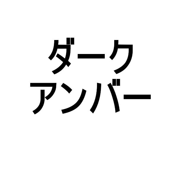 ハマタイト 共用カラー 横浜ゴム 155g 1袋 コーキング シーリング材